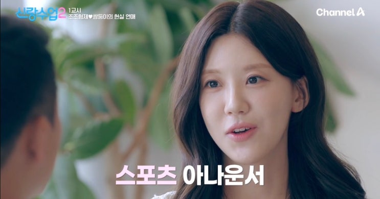 <b>조준현 소개팅</b>녀 스포츠 아나운서 소이원 인스타