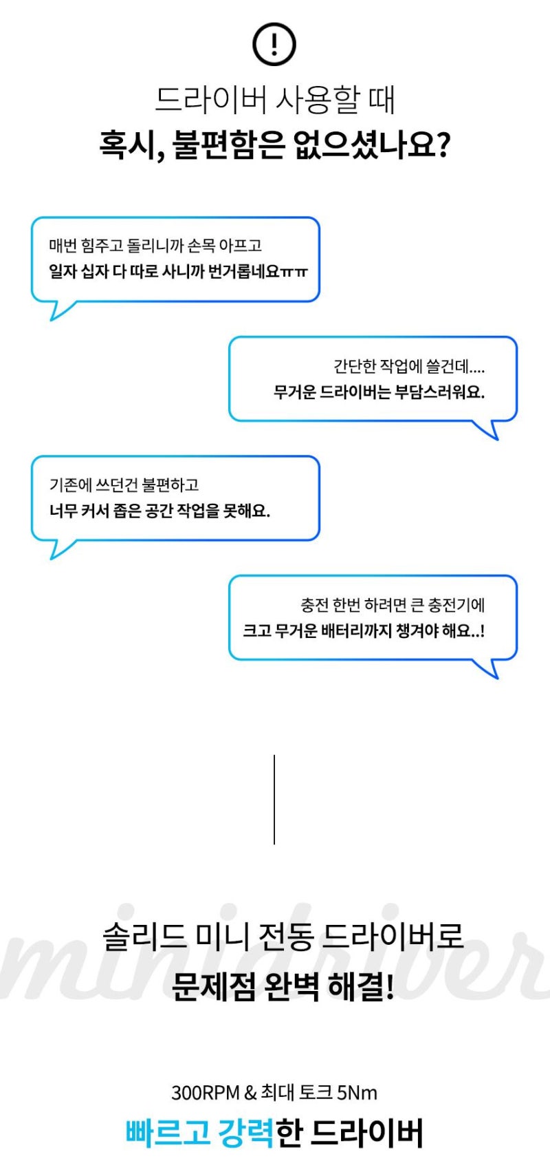 가정용 전동드라이버 추천 내돈내산급 성능 솔리드 무선 미니 전동드라이버 S-MD40 추천 후기