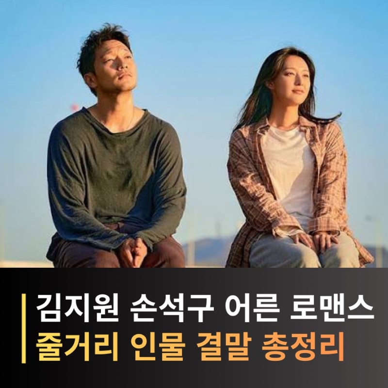 My Liberation Notes: Plot, Characters, Ending – Why We 'Admired' Kim Ji-won X Son Suk-ku