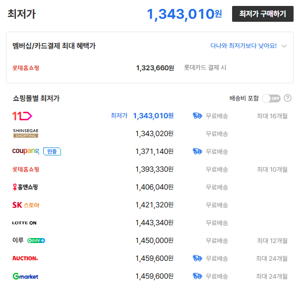 로보락 S8 MaxV Ultra 2026 가격, 하위 모델이 더 비쌉니다