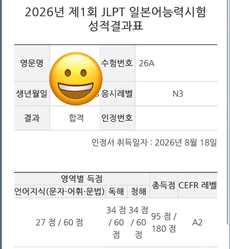 JLPT N3 노베이스 3개월 합격 후기(공부 방법 및 사용 교재 공유!)