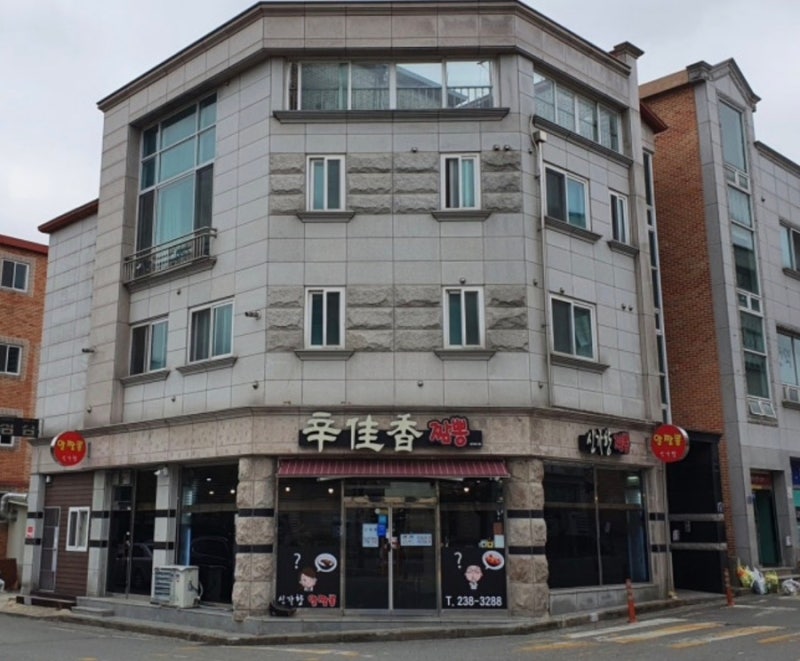 청주 산남동 짬뽕 맛집 추천, 와이프와 함께 가는 단골집 '신가향'