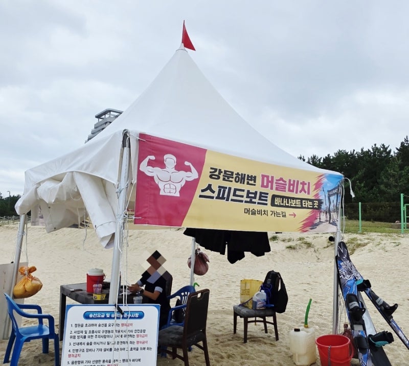 강릉가볼만한곳 강릉놀거리 강릉강문해변에서 스피드보트 타고 시원하게 바다를 즐기기