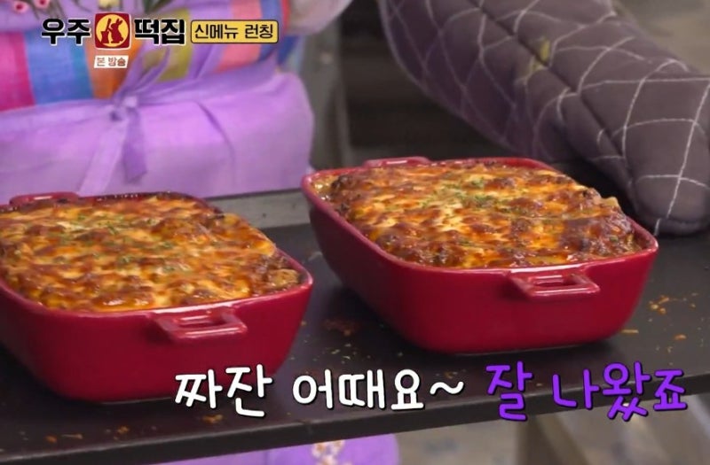 우주떡집 신메뉴 감자크림떡자냐 레시피