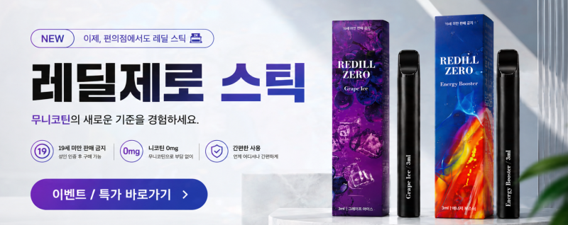 편의점 담배 종류 한눈에 정리 | 궐련·궐련형·일회용 구분법