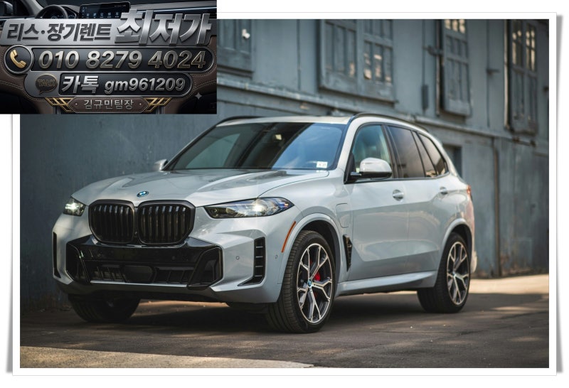 489마력 괴물 SUV! 2026 BMW X5 50e 제원부터 MSP PRO 할인까지 총정리 ✨