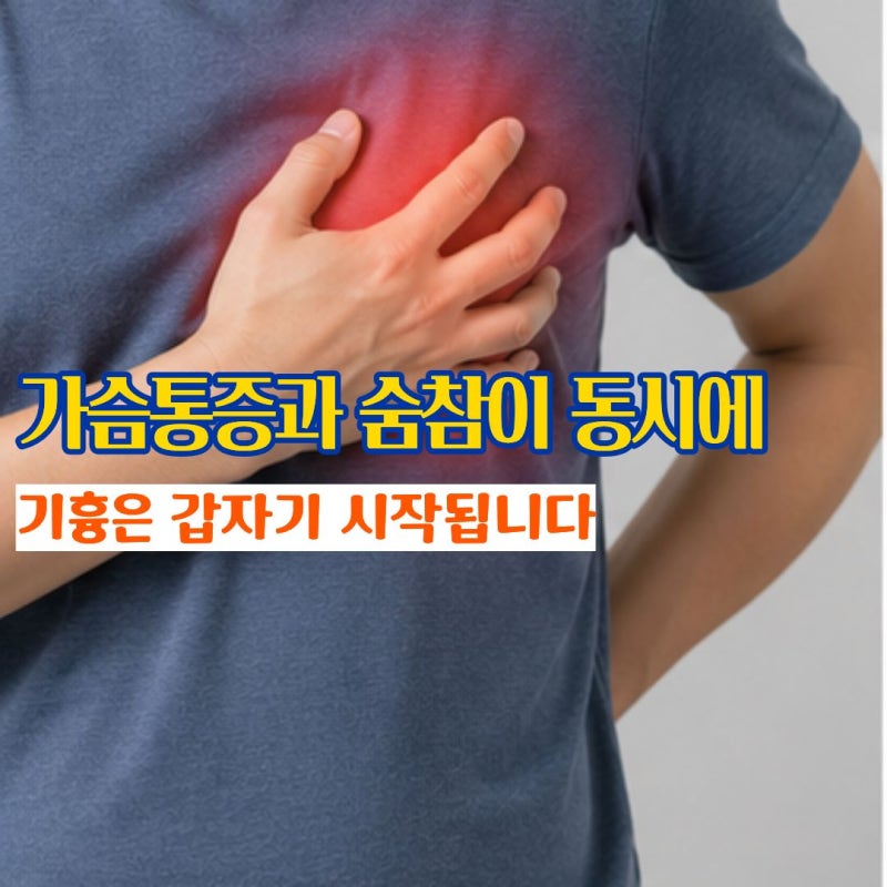 기흉증상 뜻 갑작스러운 가슴통증이 나타나는 원인과 기흉치료