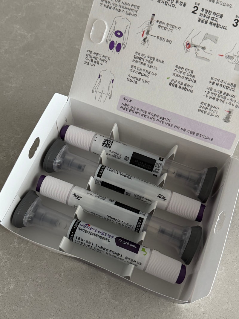 [마운자로 5mg 후기] 다이어트 감량 성공! 요요 없이 단약하는 방법 (의사 상담 & 투약 주기 연....
