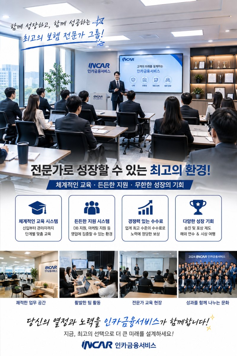 GA 설계사와 전속 설계사, 뭐가 다른가요?