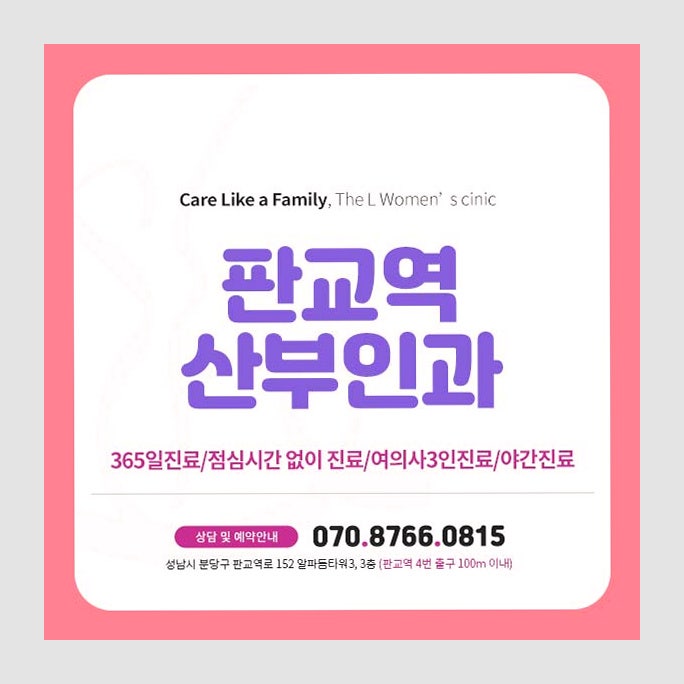 판교역 산부인과, 생리불순 원인별 치료 방향과 정밀 검진 항목 정리