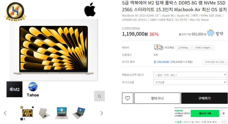 지금 M2 맥북 중고 사도 괜찮을까? 하프북에서 직접 구매해본 후기