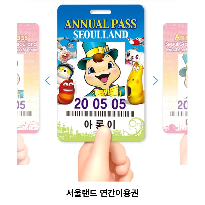 과천 | 서울랜드 연간이용권 5세 아이와 1년 사용후기, 재구매는?