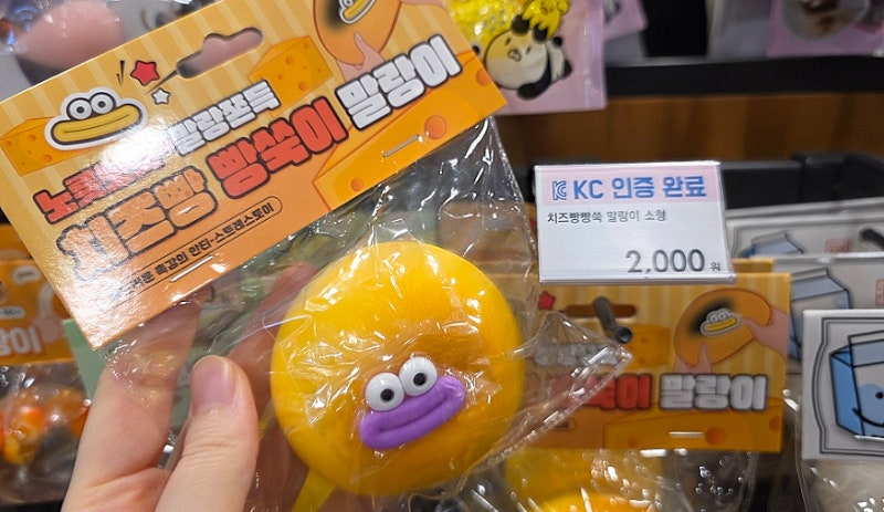 kC인증말랑이 아트박스 빵쑥이 후기