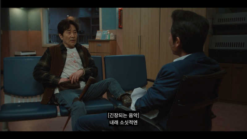 시리즈 《가족계획》 (Family Matters, 쿠팡플레이, 2024) 6화 (마지막화)