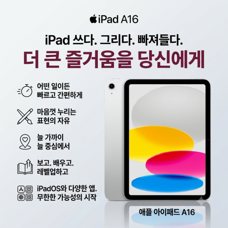 애플 브랜드 위크 아이패드 A16 할인 혜택 총정리 롯데하이마트 제휴카드 최저가 구매 팁