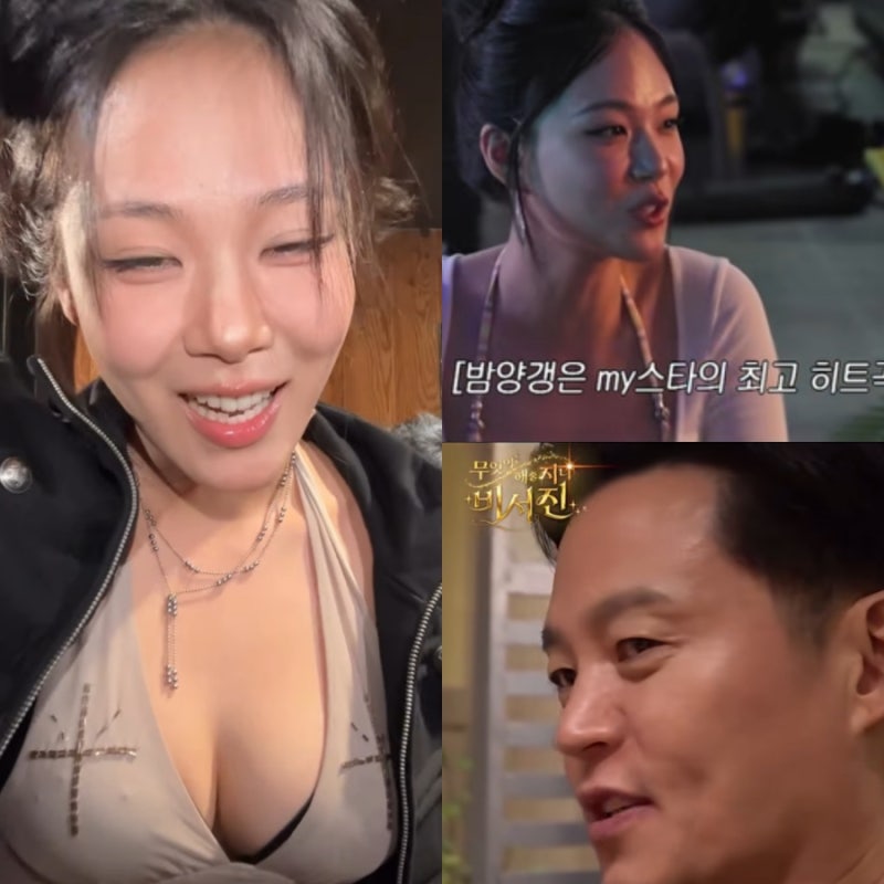 “밤양갱을 잘 모른다” 이서진 한마디에 굳은 비비…27살 차이 첫 만남