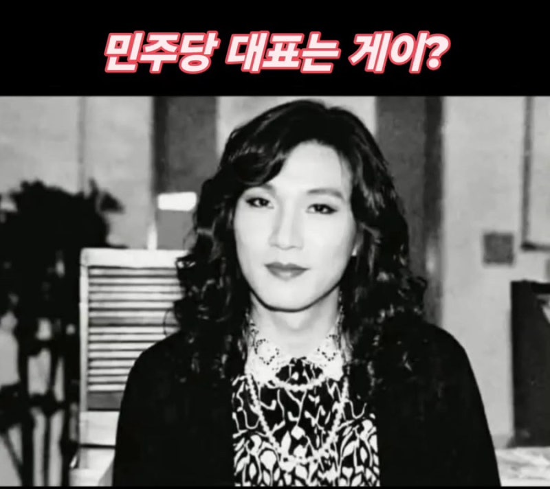 이진숙 이슈에 다시 떠오르는 새천년NHK 사건 및 여장까지 하고 다닌 김민석?