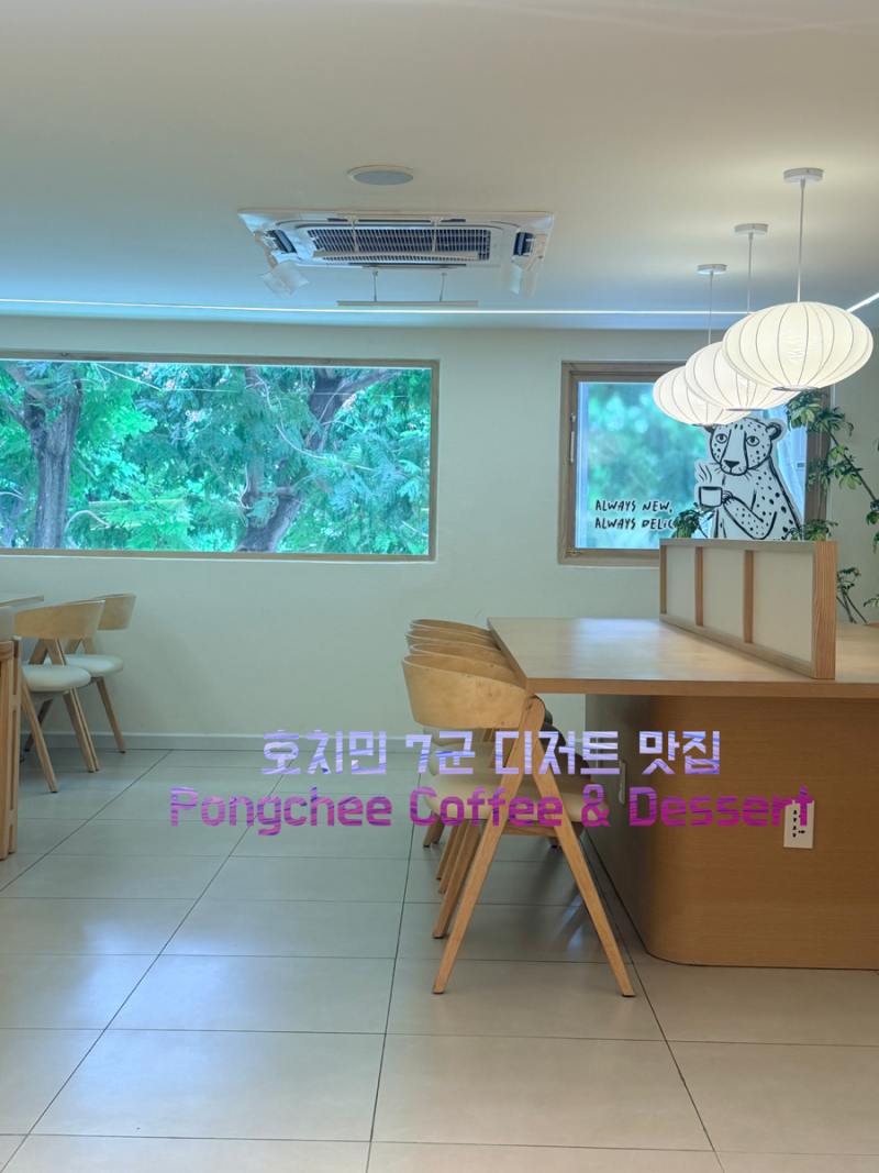 호치민 7군 디저트 맛집 Pongchee Coffee & Dessert -퐁치커피 푸미흥