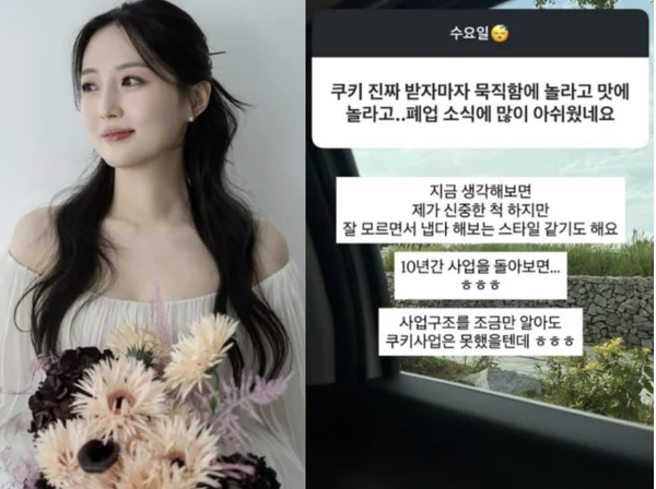 많이 팔아도 적자였다... 오상진♥ 김소영, 10년 쿠키 사업 결국 폐업…“다시는 안 한다”