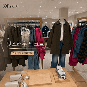 자라 키즈 신상 트렌치코트, 키작녀가 입어본 래글런 맥코트 후기