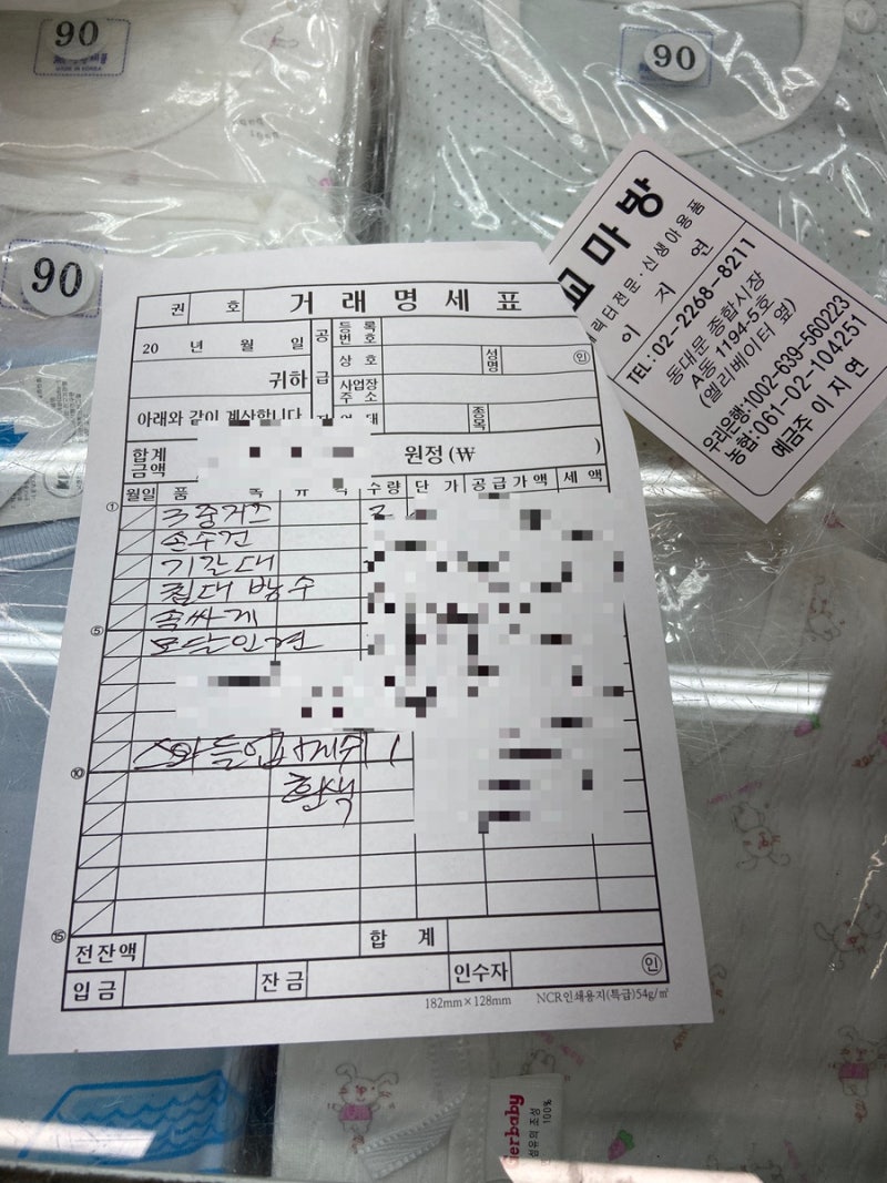 동대문종합시장 아가방(꼬마방) 신생아용품 제품별 사이즈,소재,가격 총정리