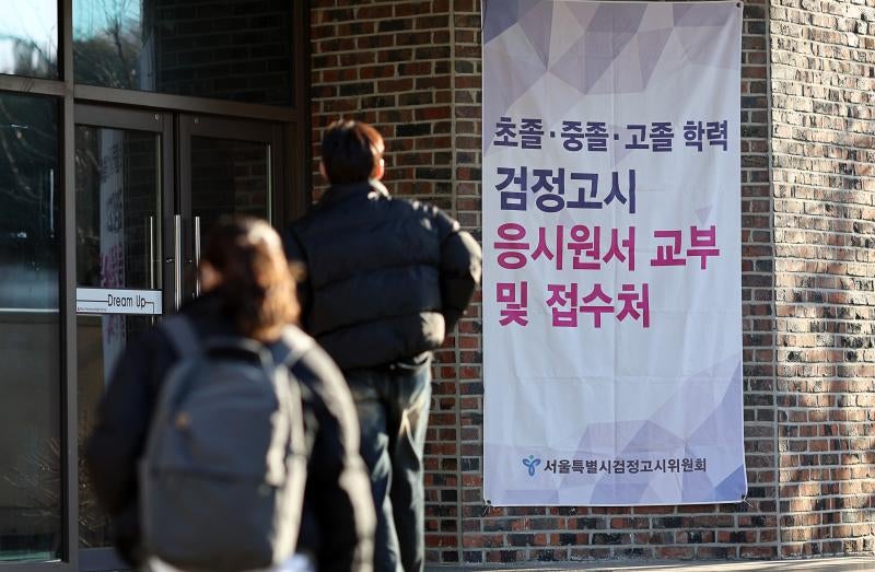 초등학교 졸업학력 검정고시 (초졸 검정고시), 응시자격·시험과목·합격기준