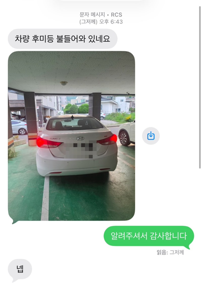 나 혼자 아반떼 MD 고치기 | 브레이크 미등, 브레이크 등 안 꺼짐 증상 해결