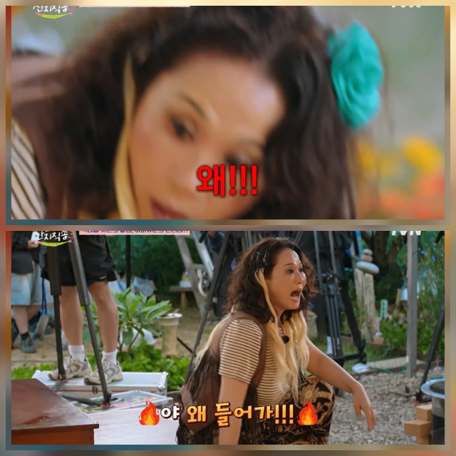 김선영 뱀 발견, 강유석 비명 돌발 행동