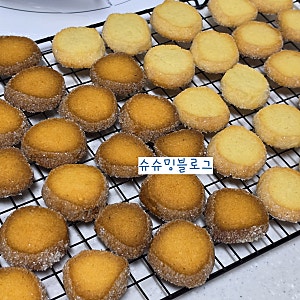 사브레 쿠키 레시피｜기본부터 초코·황치즈·초코청크까지 4가지 맛 홈베이킹