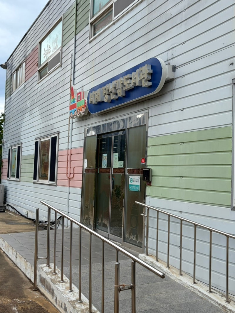대구 장난감 대여 달성군장난감도서관 서재점 연회비 및 이용방법
