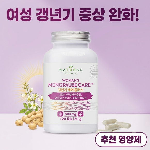 여성 갱년기 증상완화에 좋은 영양제 내추럴이믹스 갱년기 케어 플러스