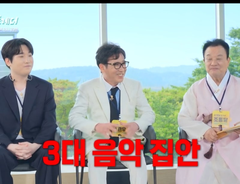 해피 투게더 예고 얼굴은 숨겼는데 목소리는 전국을 사로잡았다 조관우 전성기의 특별한 비....