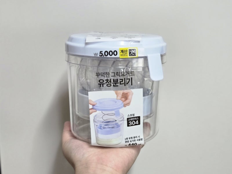 가성비 유청 분리기 추천? | [다이소 유청 분리기] 사용 후기