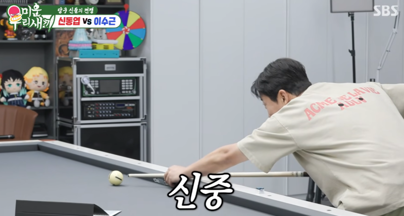 이수근이 사용한 한지큐 당점큐대 직장인 당구 모임에서도 관심이 생겼습니다