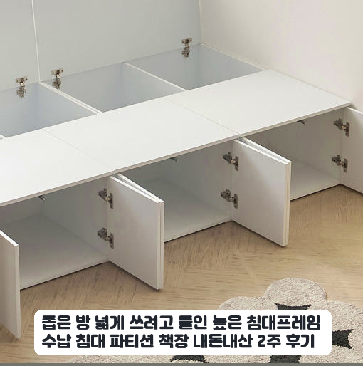 높은 침대 프레임 수납형 퀸 사이즈 신혼 침실 한 달간 사용해 본 기록
