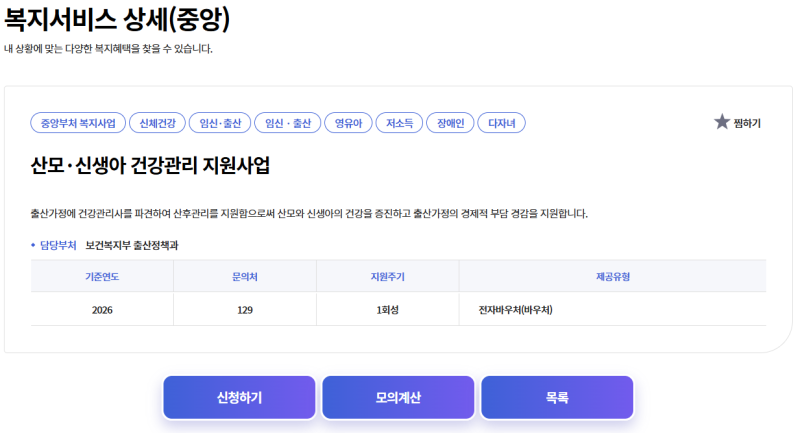 김해 산후도우미 신청하는 방법｜온라인으로 간편하게 신청하는 방법