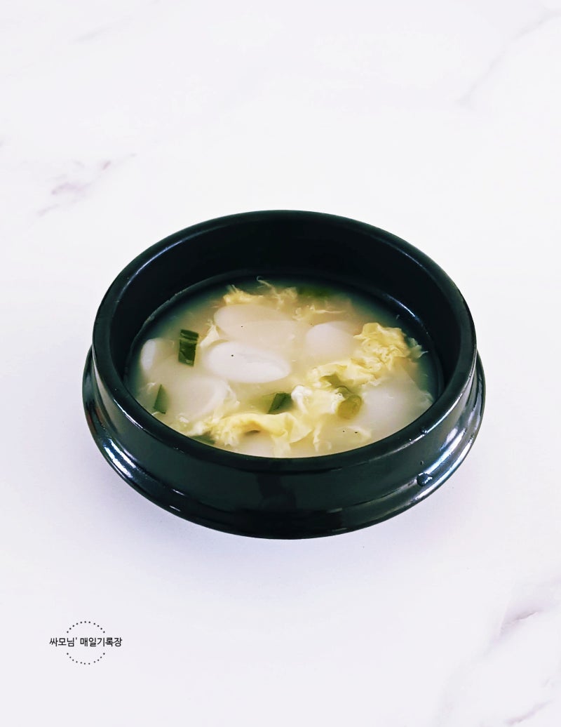 밥 대신 먹기 좋은 간단 한그릇요리 사골곰탕 육수 활용 [떡국] 레시피