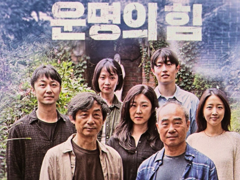 의문사한 아들 기일에서 시작하는] 연극 '운명의 힘' 공연 및 할인 정보