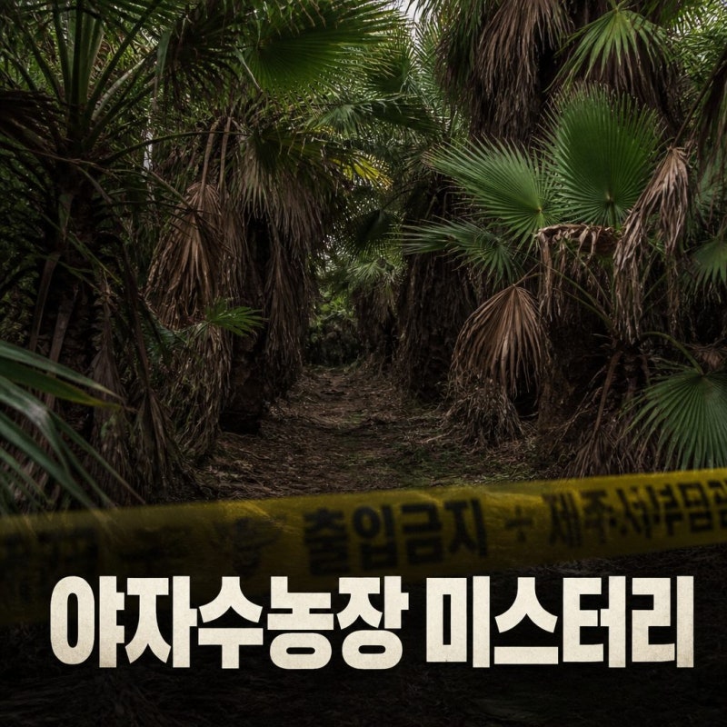 장미란 부친 “딸이 무서워하던 야자수농장” 재조명
