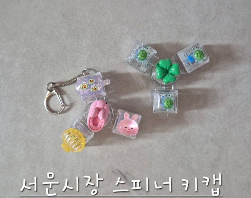 대구 서문시장 키캡 만들기｜아이와 가볼 만한 곳 최강삼성 키캡·젤리슈즈 꾸미기
