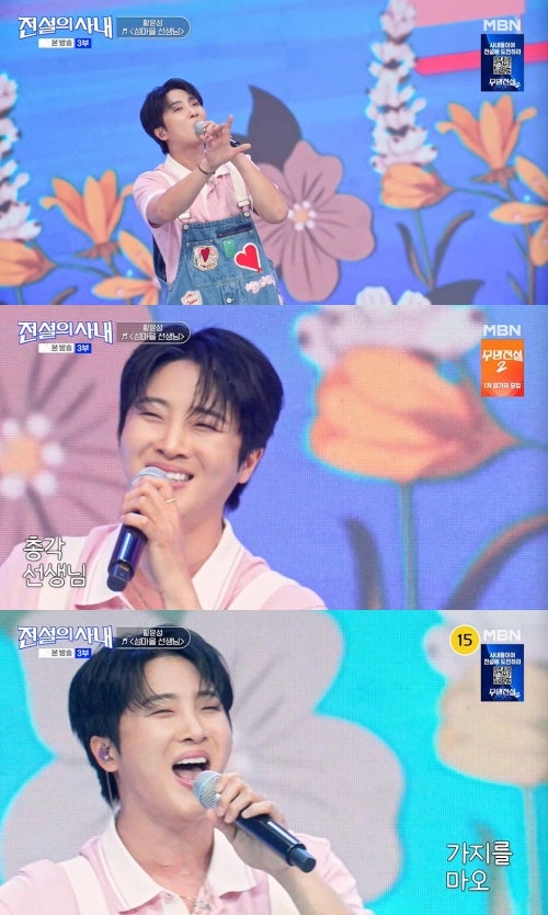 전설의 사내 황윤성 프로필｜무명전설 4위, 로미오 아이돌에서 트롯돌로 다시 선 무대