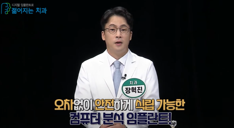 컴퓨터임플란트가격, 비용만 비교하면 놓치기 쉬운 중요한 기준
