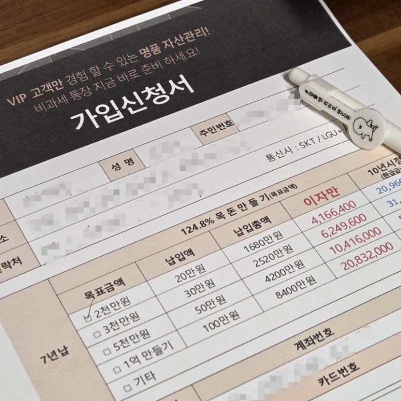 AIA 달러보험 내돈내산 가입 후기