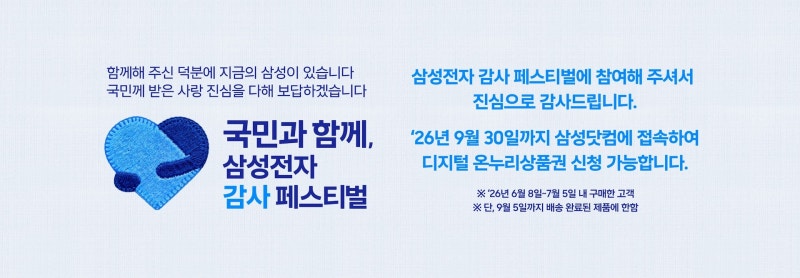 삼성전자 온누리상품권 20% 신청 방법, 영수증만 준비하면 될까?
