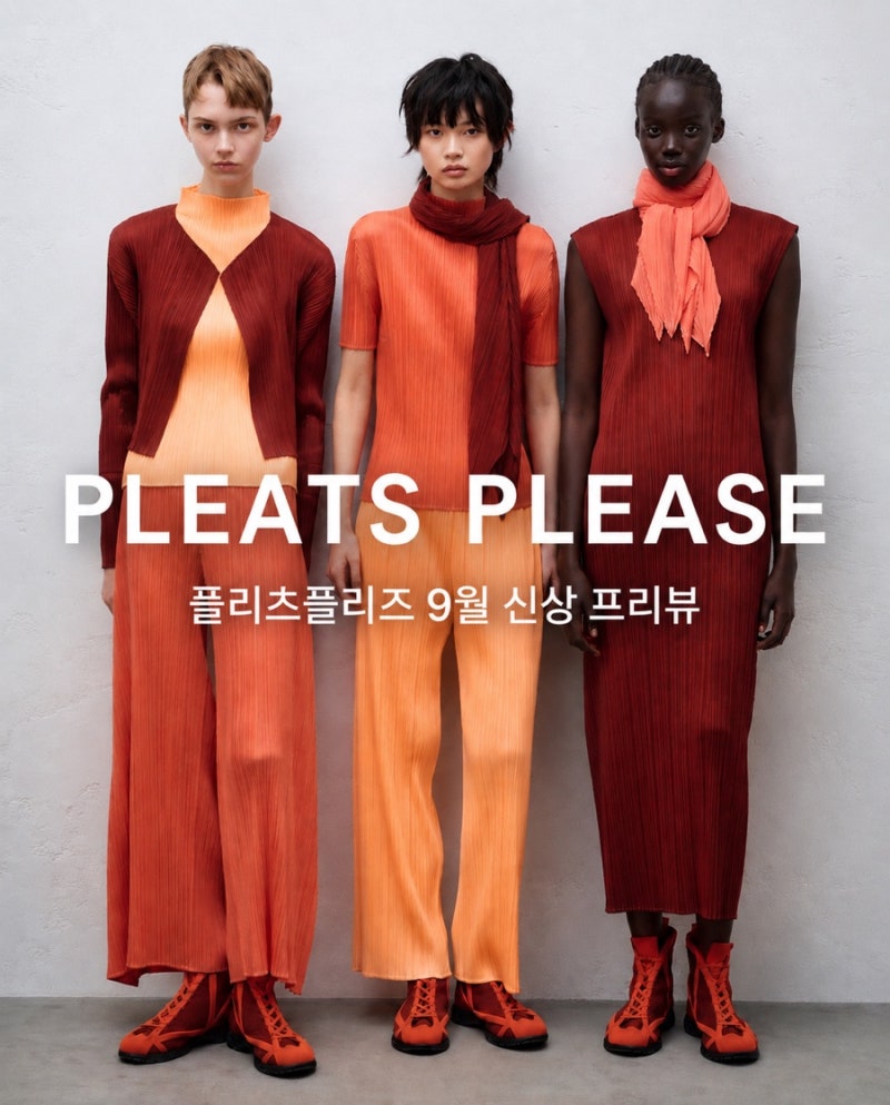 플리츠플리즈 9월 신상 프리뷰｜가을 룩북 & 위시리스트