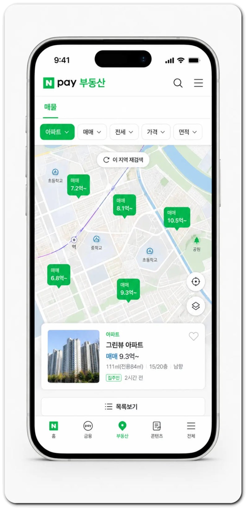부동산 앱 순위 TOP 7 사용자 많은 인기 어플 완벽 가이드