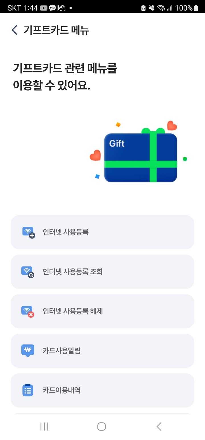 2026 문화누리카드 NH pay 등록방법｜직접 해보니 헷갈렸던 온라인 사용법