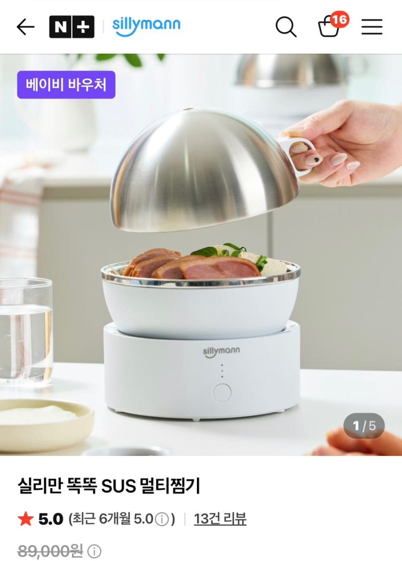 실리만 똑똑 SUS 멀티찜기, 계란 삶기 너무 편해요