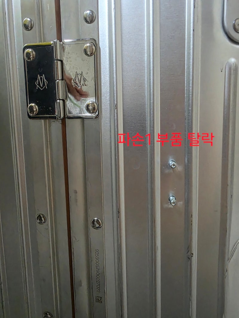 동방항공 수하물 파손, 사후 파손 신청 방법, 리모와 수리와 캐리어 교체