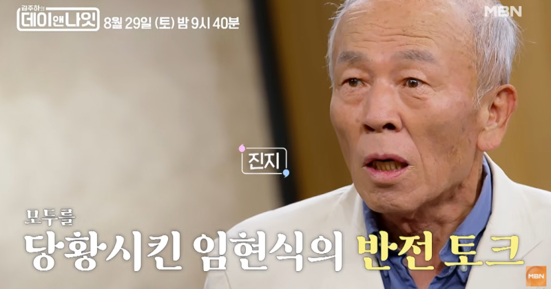 임현식 주식 투자 비법 공개 했는데.. 25만원 -> 270만원 '허탈'